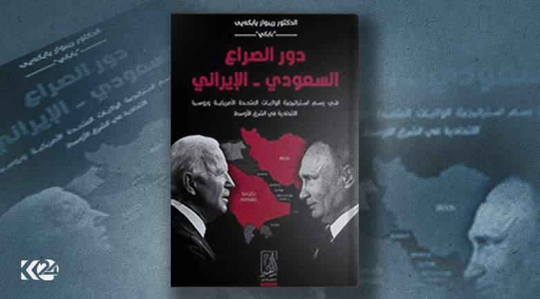 كتێبێكی رێبوار بابكه‌یی ده‌بێته‌ یه‌كێك له‌ پڕفرۆشترین كتێبه‌كانی پێشه‌نگای قاهیره‌